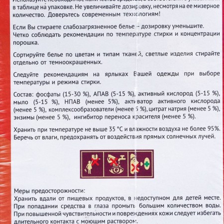 Washing powder "Bionix" concentrate, 1.3 kg-4