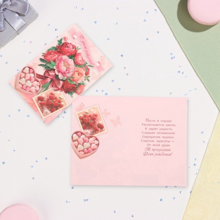 Postcard "Happy Birthday!" glitter, congregre, bouquet, sweets, 12.5 x 19.4 cm-2