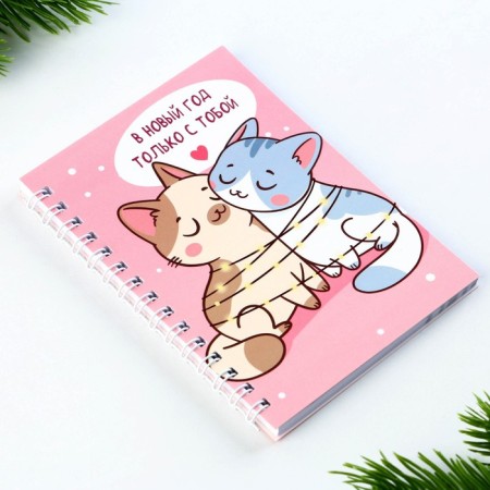 Gift New Year's set: a notebook on a spiral A6, 60 sheets and magnetic bookmarks 2 pcs. "On the New Year only with you"-2