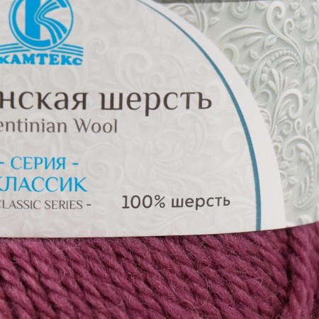 Yarn "Argentinean wool" 100% imported p/t wool 200m/100g (132 dry rose)-3