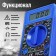 Tundra multimeter, DT-830B, ACV/DCV, DCA, 200-2M