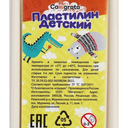 Plasticine 250g Calligrata classic, white-2