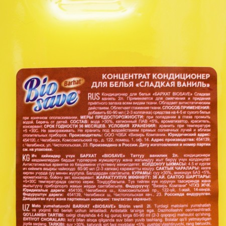 Conditioner concentrate for Biosave linen, sweet vanilla, 2 l-2
