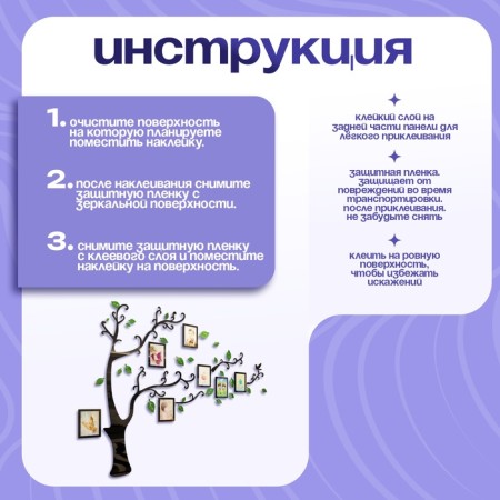 Interior stickers with photo frames "Family tree", decor on the wall, panel 150 x 210 cm-2