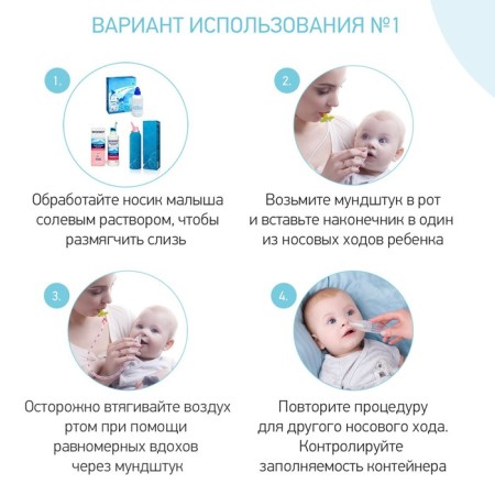 Children's nasal aspirator with a soft tip-2