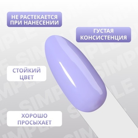 Simple nail polish gel, 3 phase, 10 ml, led/uv, color (226)-3