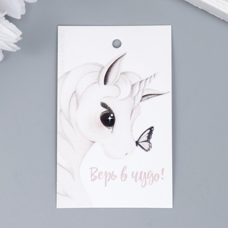 Tag "unicorn" 5x8 cm