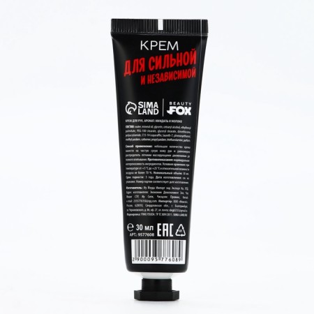 Hand cream caring "For strong and independent", 30 ml, aroma of milk almond, Beauty Fooch-4
