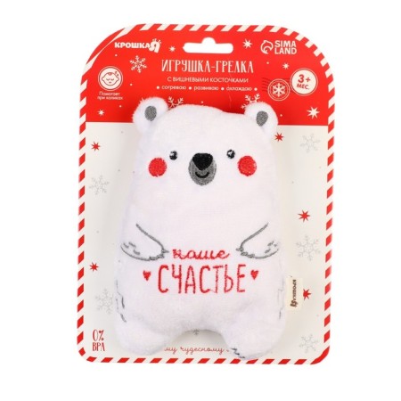 Toy heating pad with cherry bones "Bear", New Year's gift packaging, crush me