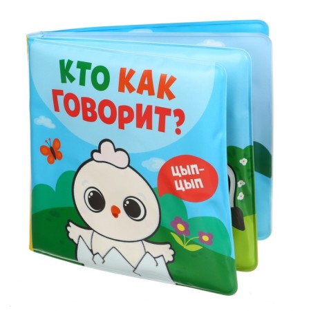 Book - coloring for the bath "Who says"-8