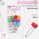 Bulavka English "fruits", safe, 50 mm, 10 pcs, color mix