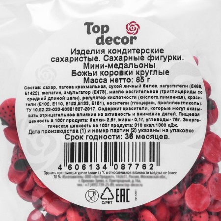 Sugar mini-medalons "God's cows" Round, 65 g-3