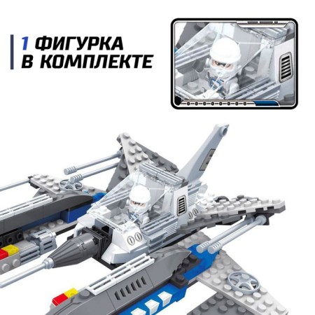 Designer Cosmos "Mega -Strekhustra", 210 parts-2