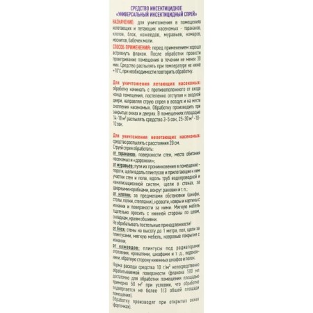 Spray from bugs and cockroaches Argus, universal, 500 ml-5
