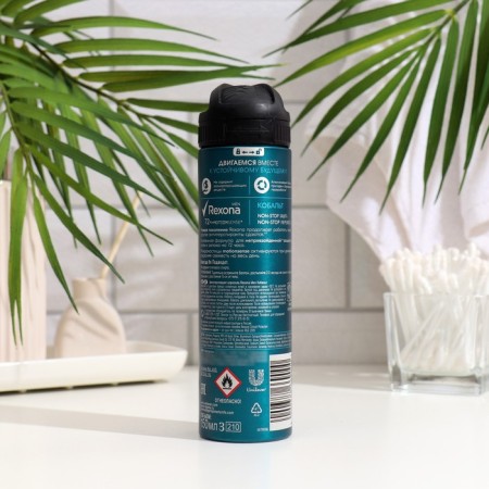 Antiperspirant Rexona Men MotionSense "Cobalt", Aerosol, 150 ml-1