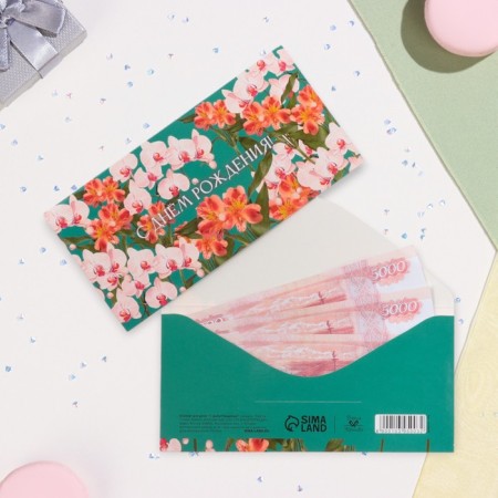 Money envelope "Happy Birthday!" Orchids, 16x8 cm-1