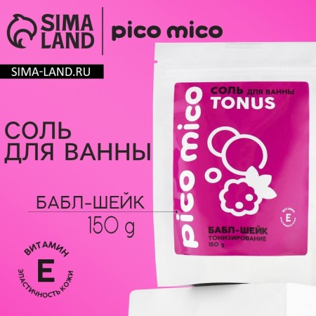 Bath salt, tonic, 150 g, flavor of Babble Sheik, Pico Mico