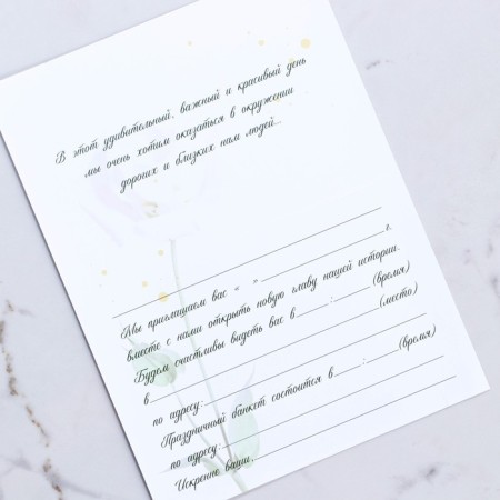 Invitation in a craft envelope for the wedding "White Roses", 10 x 15 cm-6