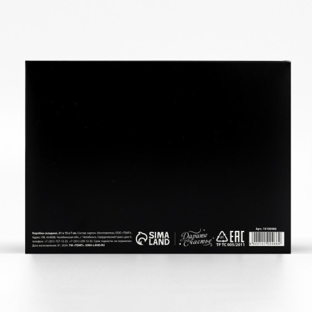 Gift folding box, packaging, Alfa-Samsu, 21 x 15 x 7 cm-4