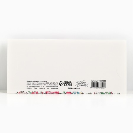 Formal money envelope "Happy Wedding", White, 17.5 x 8 cm-4