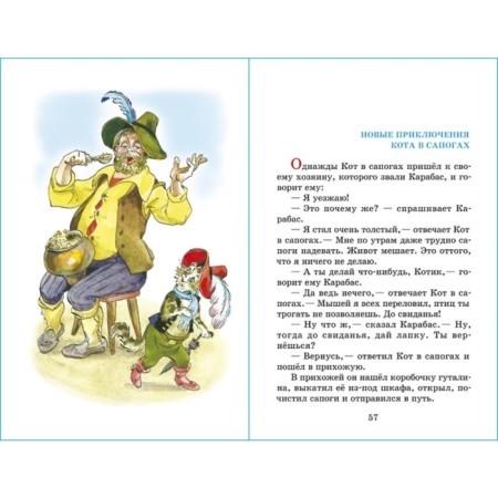 Tale of lost time. Schwartz E. L.-2