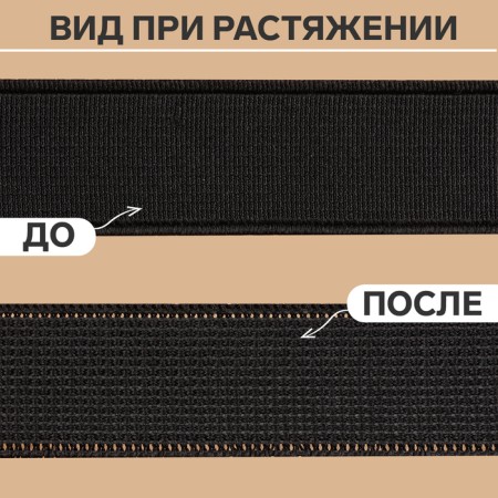 Bashmachny gum, 20 mm, 10 m, black color-2