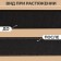 Bashmachny gum, 20 mm, 10 m, black color