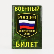 Cover for a military ticket, green color/camouflage