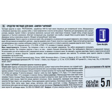 Cleaning Cleaning for baths SanFor. Acrilite 5 l-1