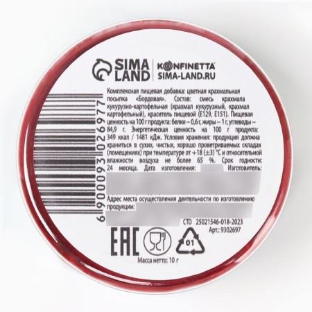 Discharis “burgundy” for cupcakes, cakes and candies, 10 g.-4