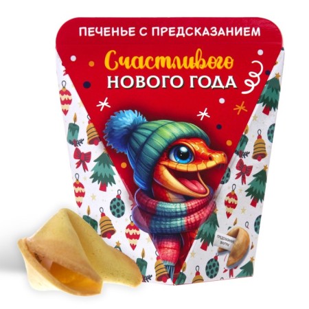 Cookies with the prediction of "unbridled fun", 1 pcs-1