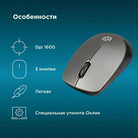 Mouse call 486MW Black/Gray optical (1600DPI) Wireless USB for a laptop (3but)-1