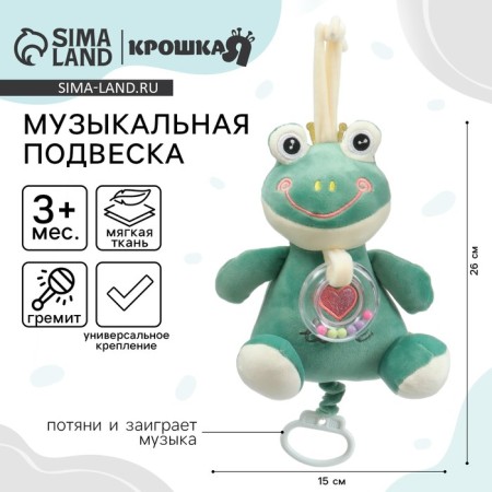 Musical Suspension “Frog”, groovy, with a rattle, on a crib, stroller, crumb me-1