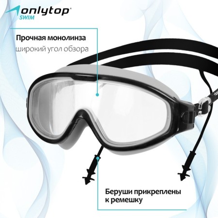 ONLYTOP swimming glasses, berysi, MIX color-1