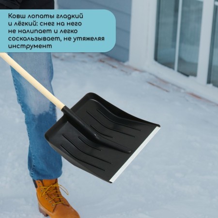 Snow cleaning shovel, plastic bucket 410 × 440 mm, galvanized bar, wooden pound, "blizzard"-3