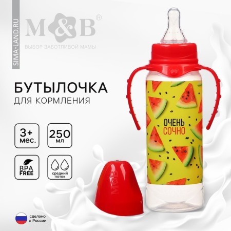 A bottle of feeding “Watermelons”, a classic throat, from 0 months, 250 ml., Cylinder, with handles