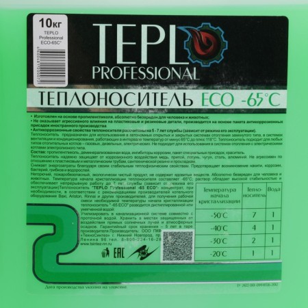 Теплоноситель TEPLO Professional ECO - 65, основа пропиленгликоль, концентрат, 10 кг-1