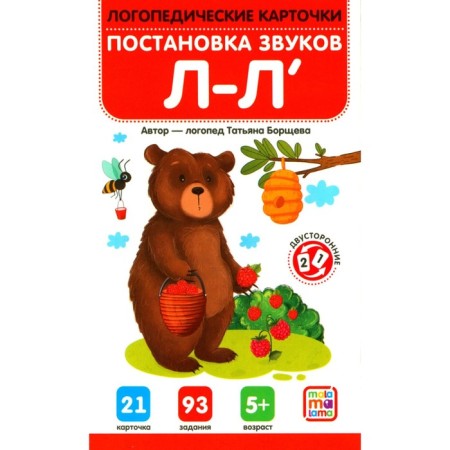 Speech therapy cards. Soundstation and automation