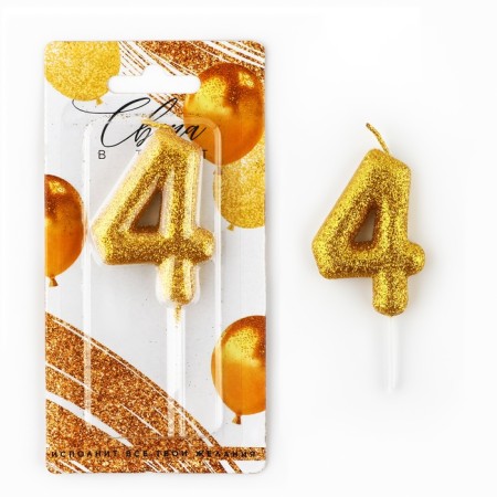 A candle for a cake, a number, shiny "4", gold, 4 x 10 cm.