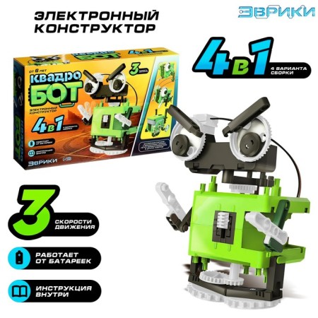 Designer "Quadroobot", 59 parts, 4 assembly options, works from batteries