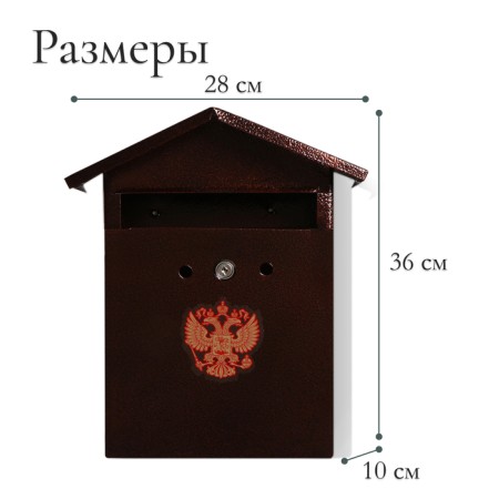 Mail box with a lock, vertical, "house-elit", brown-2