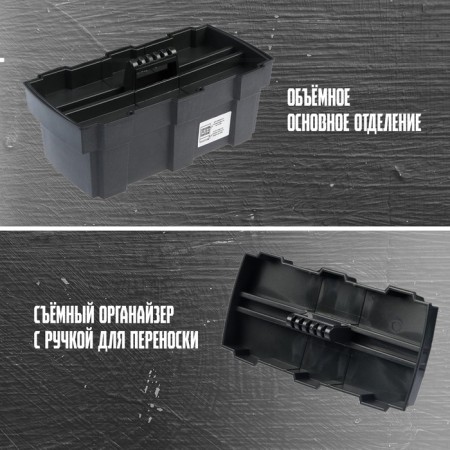 Tundra tool box, 13 ", 330 x 177 x 155 mm, plastic, mobile tray-2