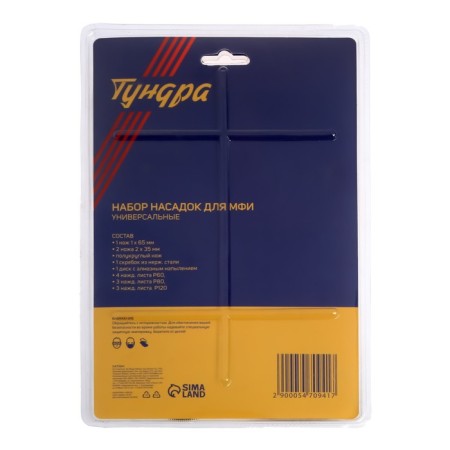 Nozzles for MFI Tundra, universal, 16 pcs.-3