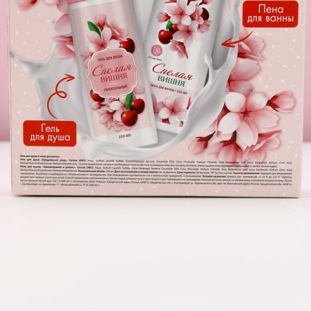 Gift set of cosmetics “Blave!”, Shower gel 250 ml and bath foam 250 ml, pure happiness-9