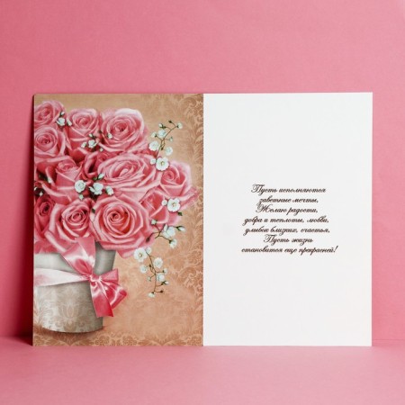 Postcard "Jubilee" Vase with roses, 12 × 18 cm-2