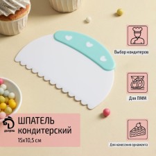 Spatula confectionery 