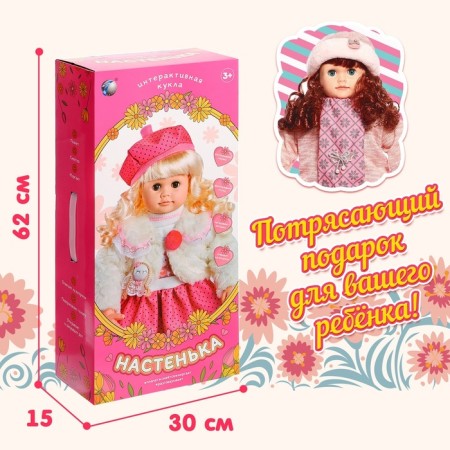 Interactive doll "Nastenka"-6