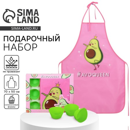 Avoqueeen set of a kitchen apron 50cm x 70cm and baking molds
