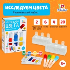 Developing set 