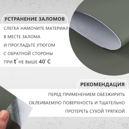 Artificial leather, with an adhesive base, 137 × 50 cm, 0.5 mm, color gray color-1